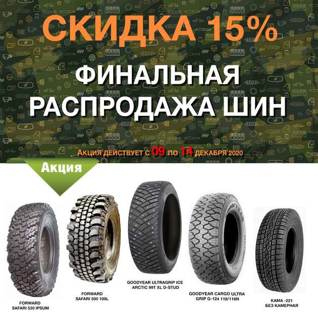 в городe Биробиджан